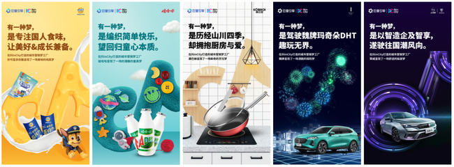 復盤2021,"抖inCity城市美好生活節"IP再進階