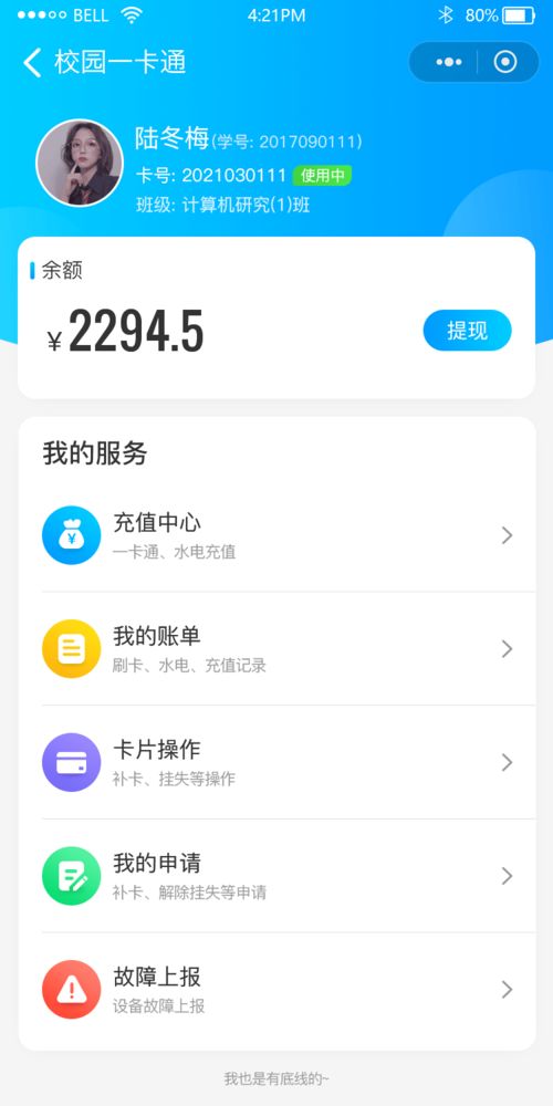 藍(lán)鴿集團(tuán)中小學(xué)版校園一卡通系統(tǒng)九月正式上線，小程序同步全新發(fā)布